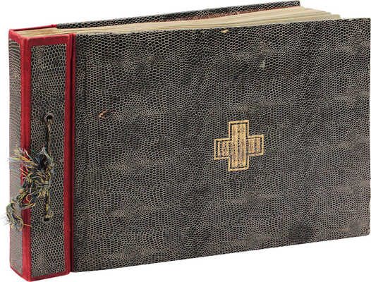 Архив генерал-майора Михаила Михайловича Зинкевича: